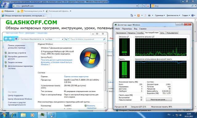 Windows 7 на компьютере с 256 Мб оперативной памяти. Кастомная прошивка an