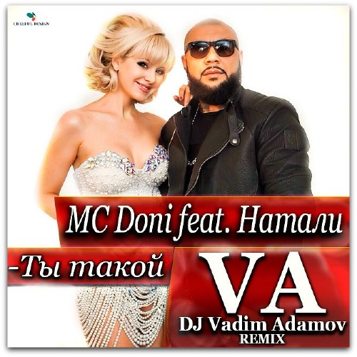 Натали & MC Doni - Ты такой (DJ Vadim Adamov Remix) (2015)