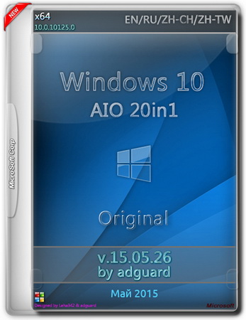 Windows 10 AIO 20in1 adguard v15.05.26 (x64|ENG|RUS)