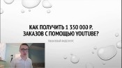 1 350 000   YouTube (2015) PCRec