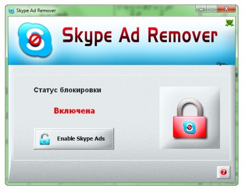 Skype Ad Remover 1.1 Portable by DLL.ucoz.com