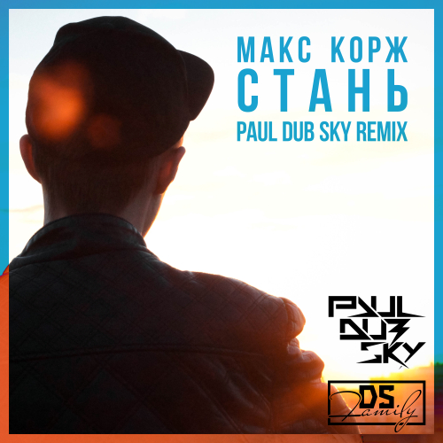   -  (Paul Dub Sky Remix) [2015]