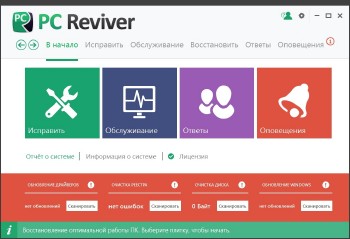 ReviverSoft PC Reviver 2.16.1.2