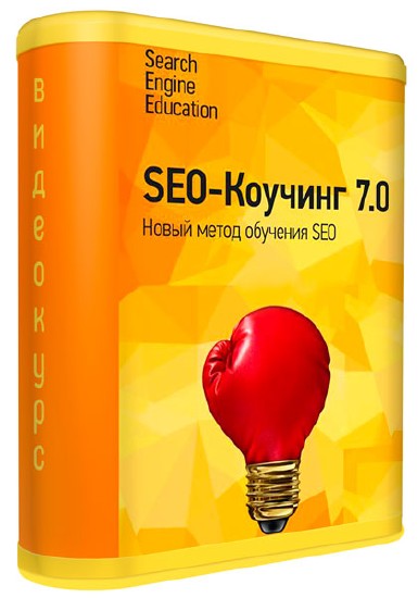 SEO- 7.0.  (2015)