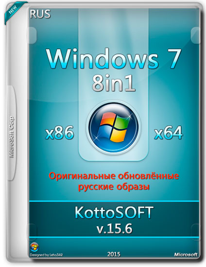 Windows 7 х86/x64 8in1 Обновлённые оригиналы KottoSOFT v.15.6 (RUS/2015)