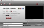 Pavtube Video Converter Ultimate 4.8.6.2 Retail Rus