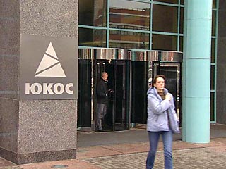 Бельгия наложила арест на госактивы России по делу ЮКОСа