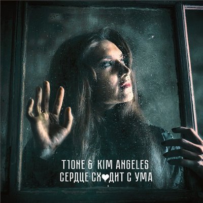 T1One & Kim Angeles -    