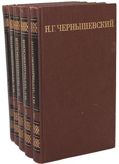 Николай Чернышевский в 10 произведениях 