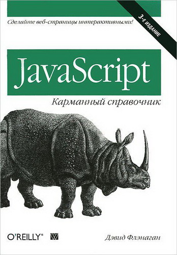 JavaScript.  . 3- / /2013