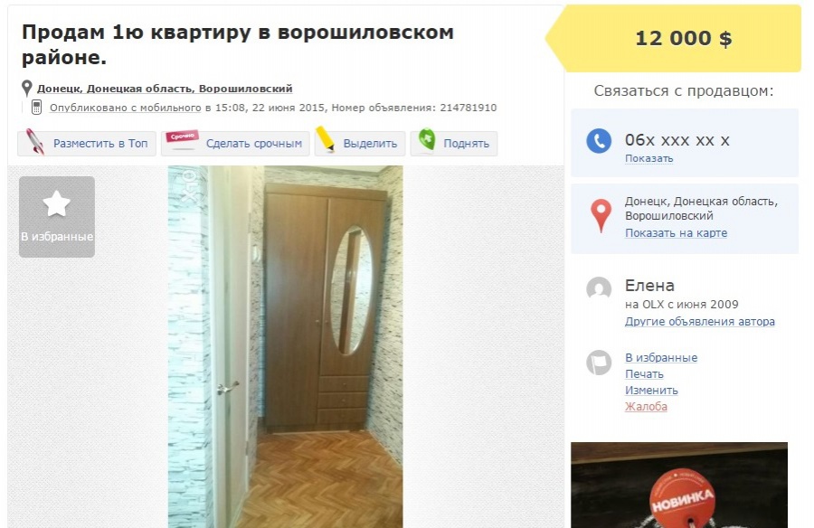 Недвижимость в Донецке: за $12 тыс. можно купить квартиру в самом центре, а на окраине "метры" меняют на авто