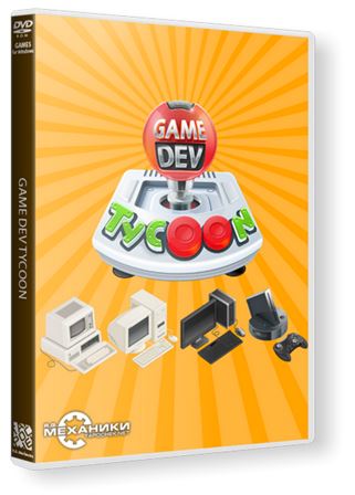 Game Dev Tycoon [v 1.5.11] (2013) PC | RePack  GameDevMod