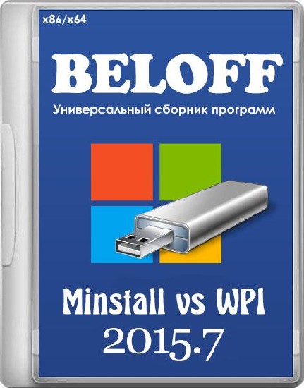 BELOFF 2015.7 minstall vs wpi (2015/RUS)