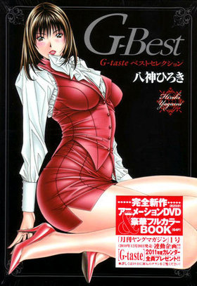 G-taste / - (Nishijima Katsuhiko, AIC Plus+) (ep.1) [uncen] [2010 . Big tits, Maids, Nurse, Striptease, Masturbation, Ecchi, DVDRip] [jap]