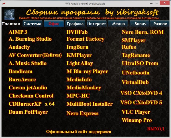   Portable v.01.07 by Sibiryak-Soft (RUS/MULTI/2015)