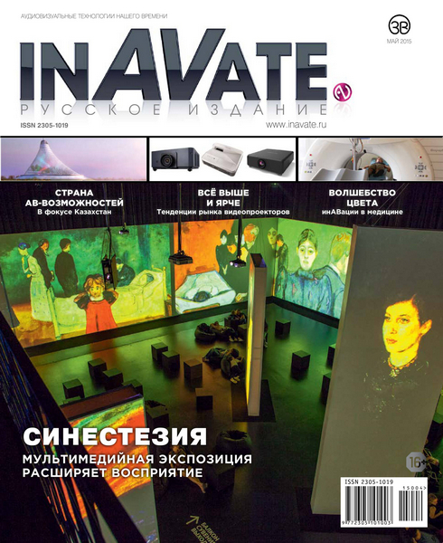 InAVate №4 (май 2015)