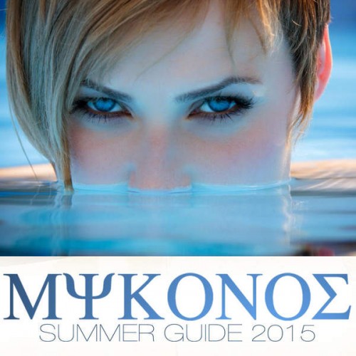 VA - Mykonos Summer Guide 2015 (2015)