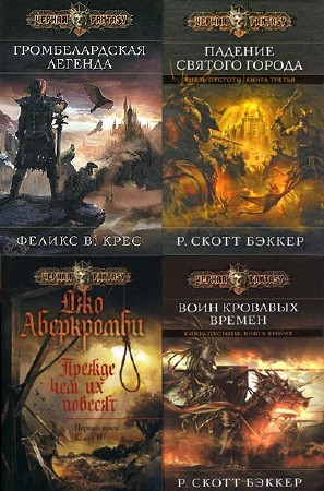  Черная Fantasy в 27 томах 