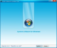 System software for Windows 2.6.9 (2015/RUS)
