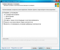 System software for Windows 2.6.9 (2015/RUS)