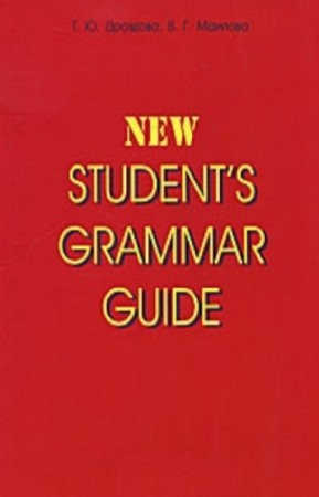  ,   - New Student's Grammar Guide.       