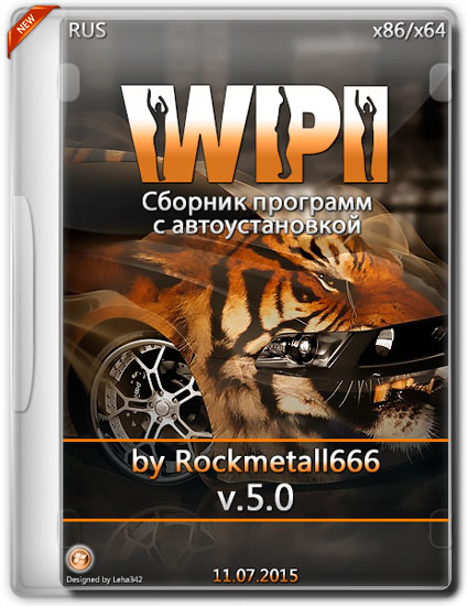 WPI by Rockmetall666 v.5.0 (RUS/2015)