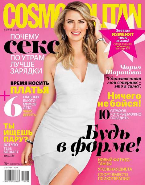 Cosmopolitan №8 (август 2015) Россия