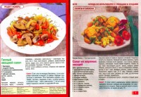  Золотая коллекция рецептов. Спецвыпуск №78 (июль 2015). Блюда из мультиварки с овощами и ягодами   