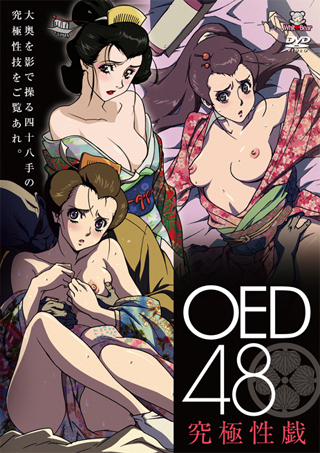 Ooedo Shijuu Hachite / Ooedo Forty Eight /     (Awai Shigeki, Studio 9 Maiami, WHITE BEAR) (ep. 1-3 of 3) [cen] [2007-2008 . Drama, Harem, Kimono, BDSM, Yuri, Oral sex, DVDRip] [jap / eng / rus]