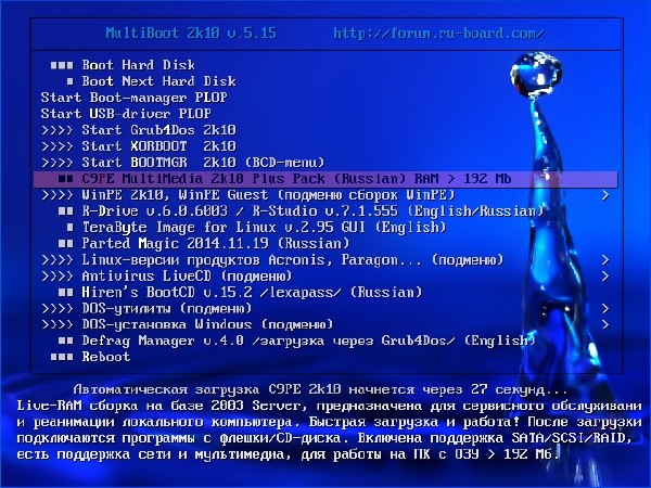 MultiBoot 2k10 v.5.16 Unofficial (RUS/ENG/2015)