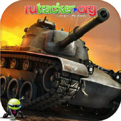 [Android] World of Tanks Blitz - v2.0.0 201 (2015) [Action., RUS]