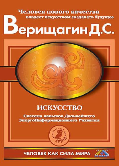 Дмитрий Верищагин в 5 книгах 