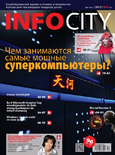 InfoCity №5 (май 2015)