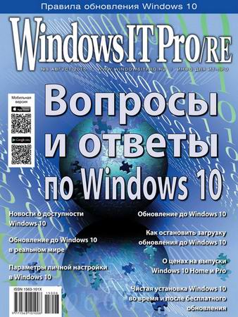 Windows IT Pro/RE 8 ( 2015)