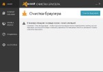 Avast! Browser Cleanup / Avast! Очистка браузера 10.3.2223.101 Portable