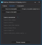 Destroy Windows 10 Spying 1.4.3 Portable ML/RUS