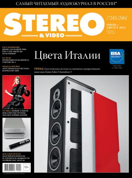 Stereo & Video №7-8 (июль-август 2015)