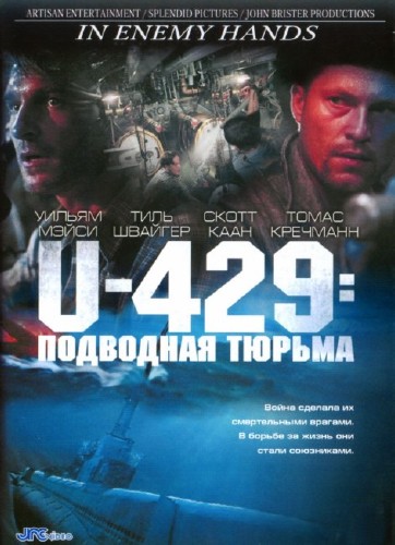 U-429: Подводная тюрьма / In Enemy Hands (2003) WEB-DLRip
