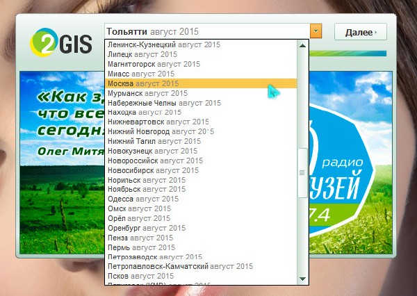  2Gis   v.3.15.7  2015 Portable by Punsh (MULTI/RUS)