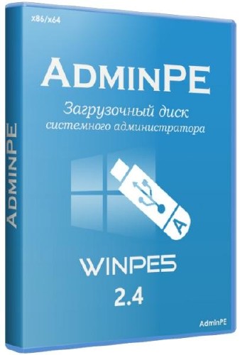     - AdminPE v.2.4 (2015/RUS)
