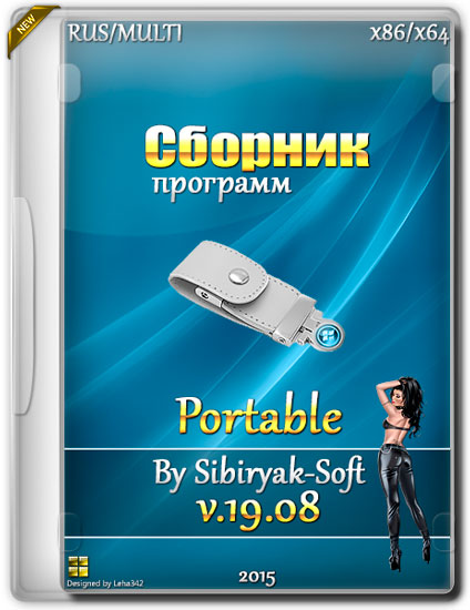   Portable v.19.08 by Sibiryak-Soft (2015)