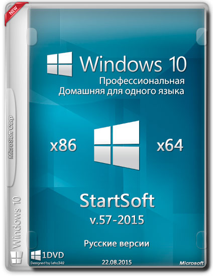 Windows 10 x86/x64 StartSoft v.57-2015 (RUS)
