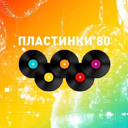 VA - -80 (Mix) (2014-2015)