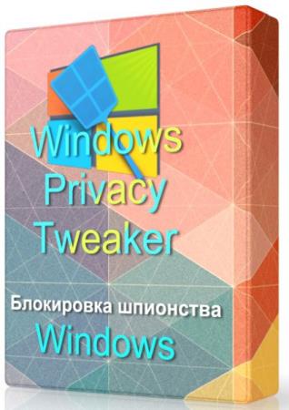 Windows Privacy Tweaker 1.0.5723 - отключит шпионство Windows 8/8.1 и 7, Vista, Windows 10