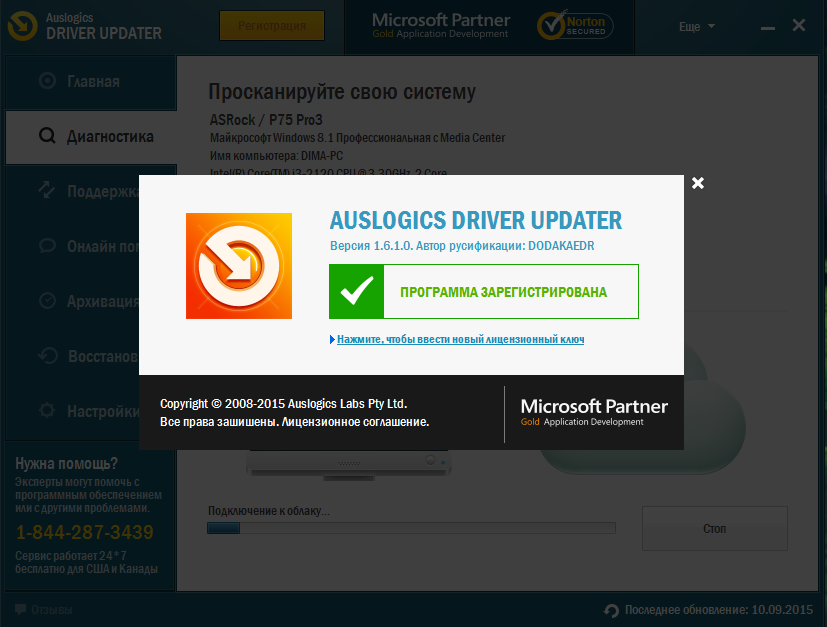Auslogics Driver Updater  -  7