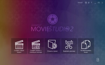 Ashampoo Movie Studio Pro 2.0.15.7