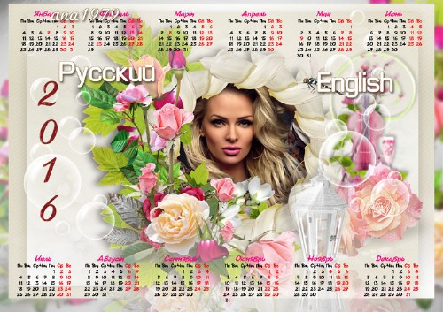 Календарь для фотошопа с цветами и вырезом для фото – Самая счастливая