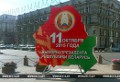 Предвыборные программы Лукашенко и Улаховича опубликованы в СМИ