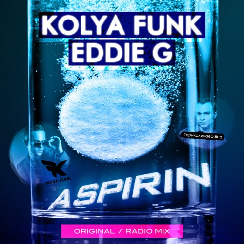 Kolya Funk & Eddie G - Aspirin (2015)
