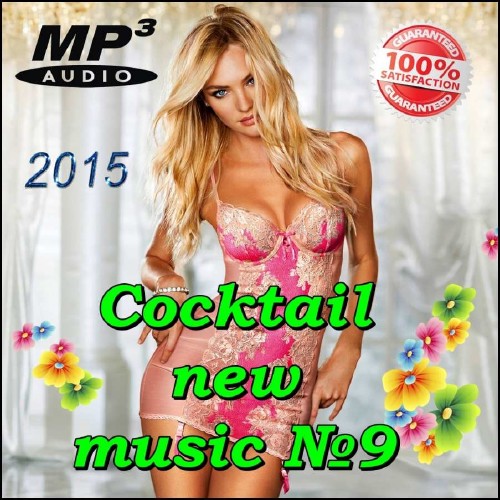 Cocktail new music №9 (2015)